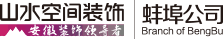 山水装饰